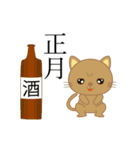 可愛く動く猫ちゃんスタンプ年末年始！（個別スタンプ：3）