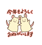 ねずみーずのお正月（個別スタンプ：2）