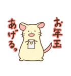 ねずみーずのお正月（個別スタンプ：7）
