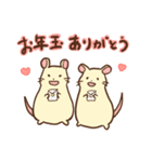 ねずみーずのお正月（個別スタンプ：9）