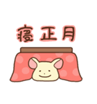 ねずみーずのお正月（個別スタンプ：10）