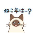 ねずみーずのお正月（個別スタンプ：16）