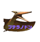 ダイナソーッ（個別スタンプ：1）