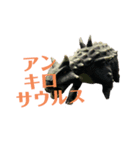 ダイナソーッ（個別スタンプ：4）