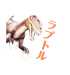 ダイナソーッ（個別スタンプ：5）