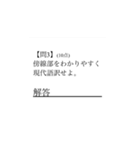 国語のテスト2（個別スタンプ：3）