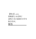 国語のテスト2（個別スタンプ：12）