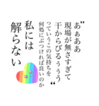 ハート型のオタク（虹色ver.）（個別スタンプ：8）