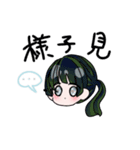 目が光ってる女の子（個別スタンプ：1）