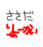 ささだくーん（個別スタンプ：6）