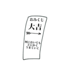 あけましておめでとう！おみくじを引こう。（個別スタンプ：2）