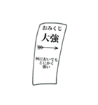 あけましておめでとう！おみくじを引こう。（個別スタンプ：3）