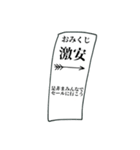 あけましておめでとう！おみくじを引こう。（個別スタンプ：5）