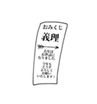 あけましておめでとう！おみくじを引こう。（個別スタンプ：6）