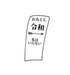 あけましておめでとう！おみくじを引こう。（個別スタンプ：7）