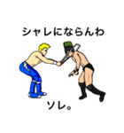 プロレスのある人生（個別スタンプ：7）