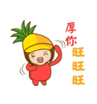 帽子の家族￥新年ユニバーサルエディション（個別スタンプ：12）