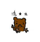 くまごろぉ 1（個別スタンプ：2）