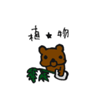 くまごろぉ 1（個別スタンプ：3）
