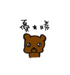くまごろぉ 1（個別スタンプ：4）