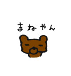 くまごろぉ 1（個別スタンプ：10）