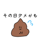 うんこちゃん！2（個別スタンプ：1）