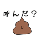 うんこちゃん！2（個別スタンプ：2）