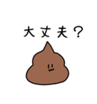 うんこちゃん！2（個別スタンプ：5）