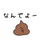 うんこちゃん！2（個別スタンプ：6）