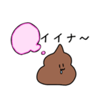 うんこちゃん！2（個別スタンプ：7）