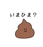 うんこちゃん！2（個別スタンプ：8）
