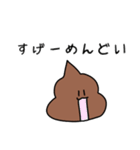 うんこちゃん！2（個別スタンプ：12）
