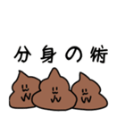 うんこちゃん！2（個別スタンプ：13）