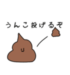 うんこちゃん！2（個別スタンプ：14）