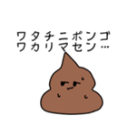 うんこちゃん！2（個別スタンプ：19）