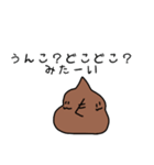 うんこちゃん！2（個別スタンプ：20）