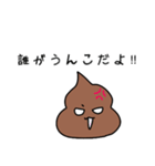 うんこちゃん！2（個別スタンプ：21）