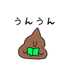 うんこちゃん！2（個別スタンプ：23）