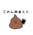 うんこちゃん！2（個別スタンプ：26）