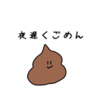 うんこちゃん！2（個別スタンプ：29）