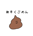 うんこちゃん！2（個別スタンプ：30）