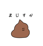 うんこちゃん！2（個別スタンプ：31）