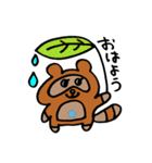タヌ様（個別スタンプ：2）