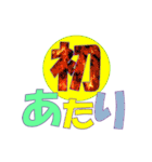 初めて！（個別スタンプ：1）