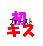 初めて！（個別スタンプ：4）