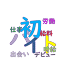 初めて！（個別スタンプ：5）