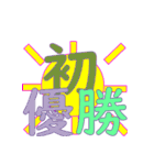 初めて！（個別スタンプ：31）