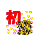 初めて！（個別スタンプ：40）