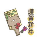 かわいい動物達のスタンプセット4お正月（個別スタンプ：4）