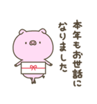 かわいい動物達のスタンプセット4お正月（個別スタンプ：25）